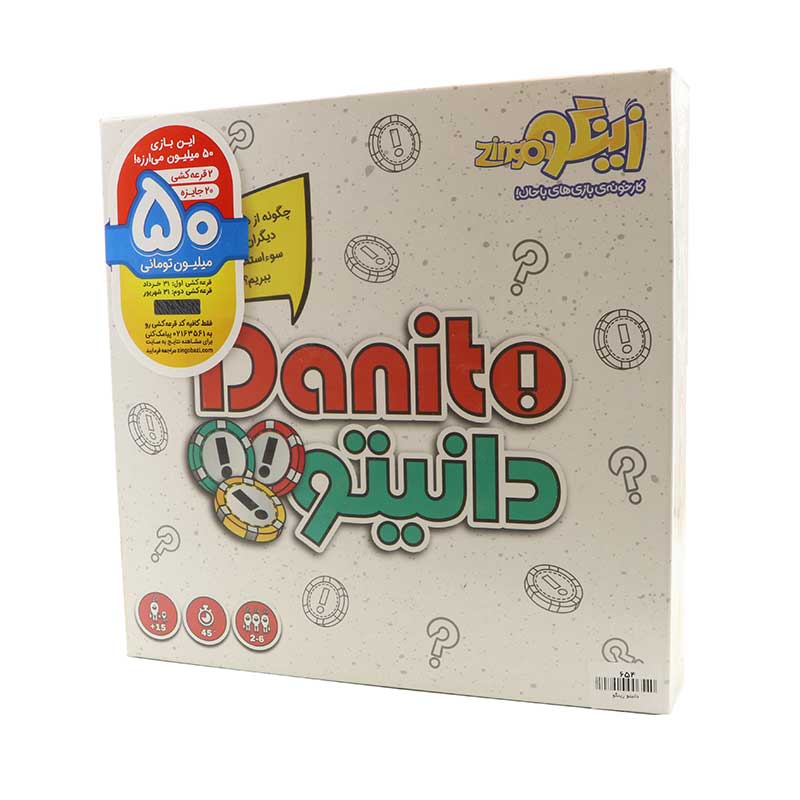 بازی دانیتو زینگو 