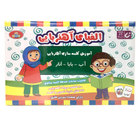 الفبای آهنربایی t toys